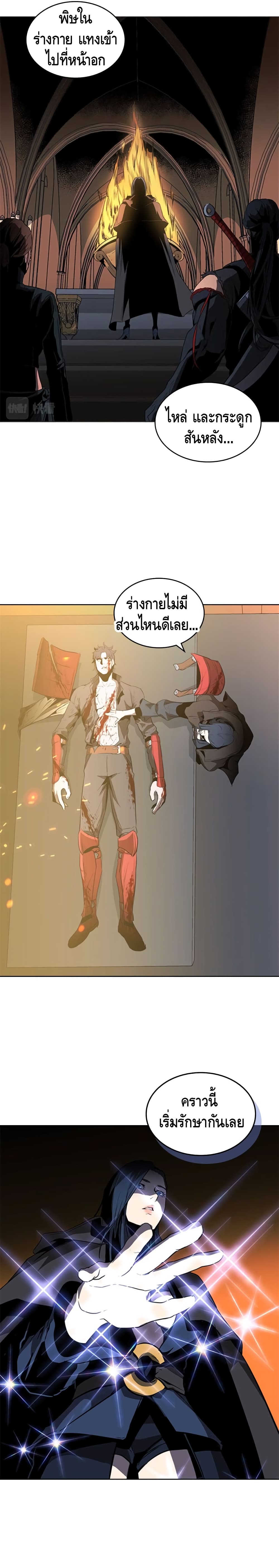 PAINKILLER page 26