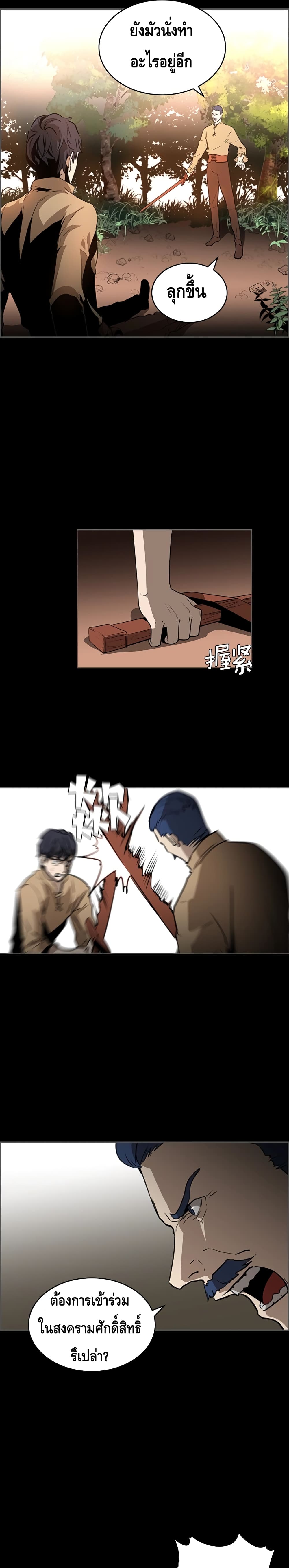 PAINKILLER page 5