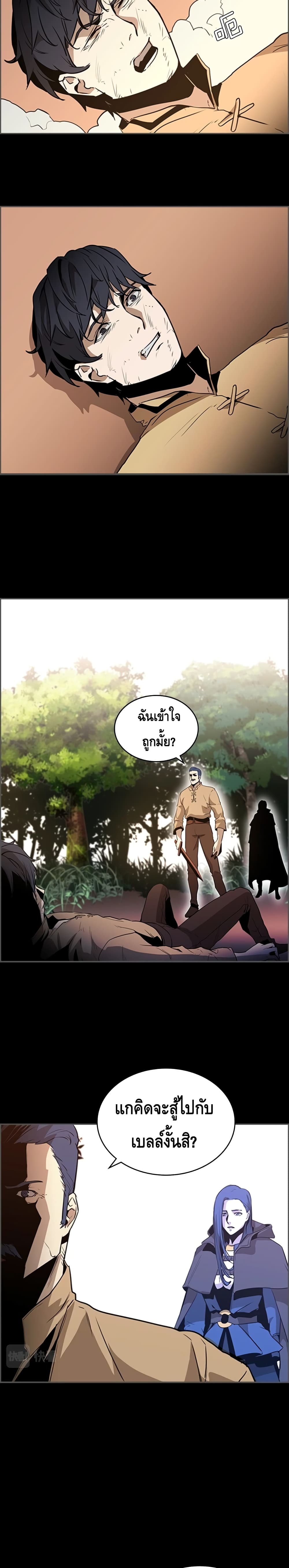 PAINKILLER page 7