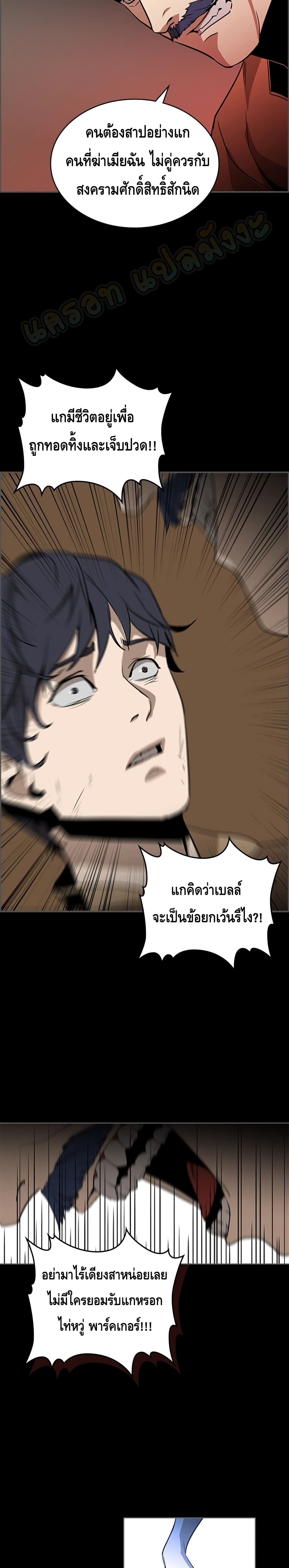 PAINKILLER page 9
