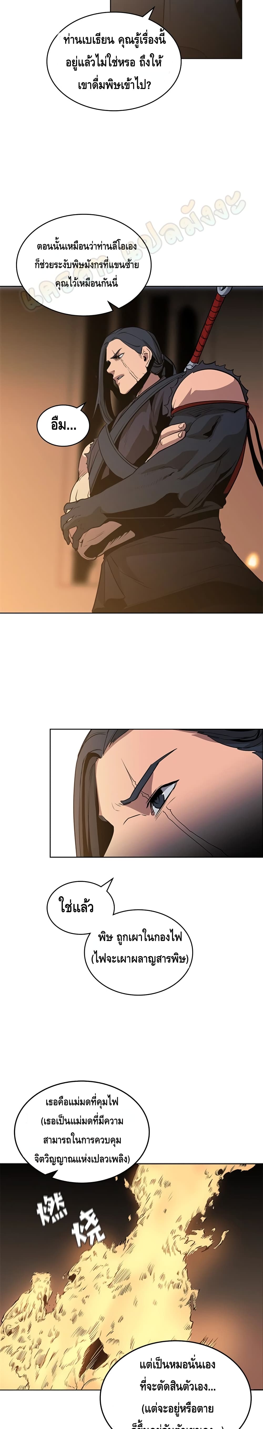 PAINKILLER page 12