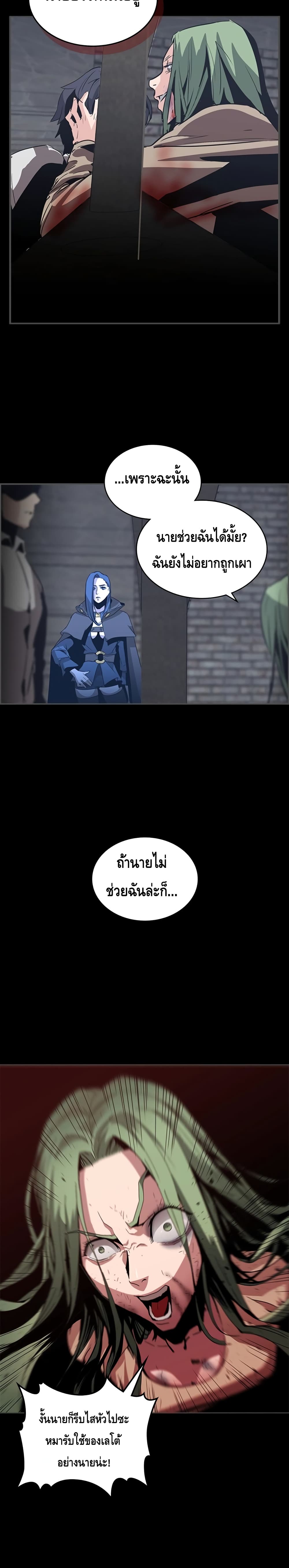 PAINKILLER page 15