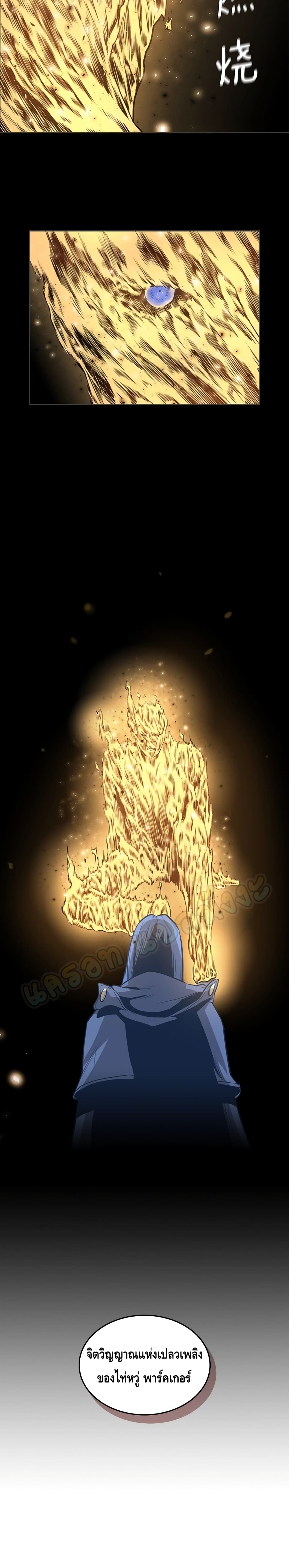 PAINKILLER page 20