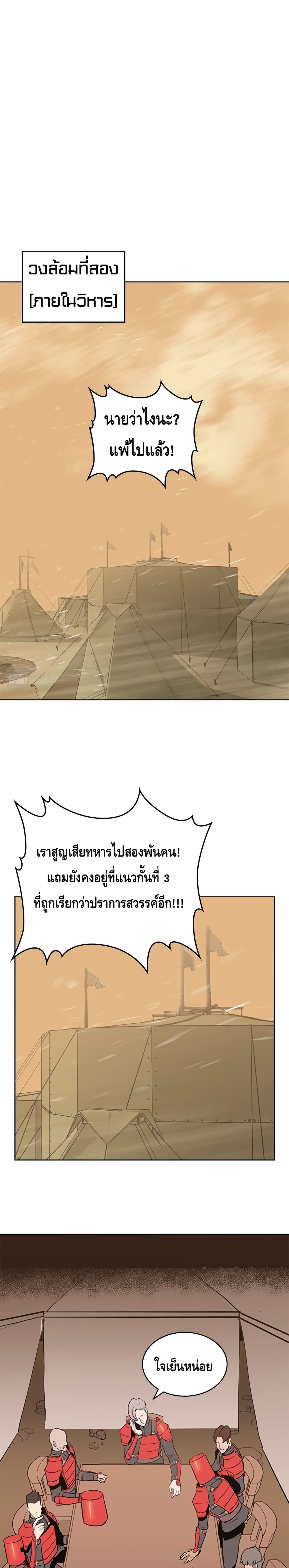 PAINKILLER page 21