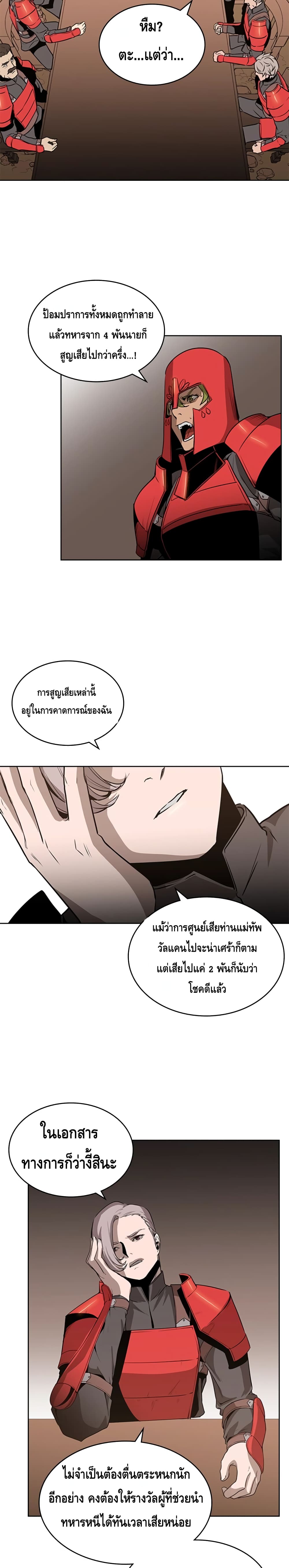 PAINKILLER page 22