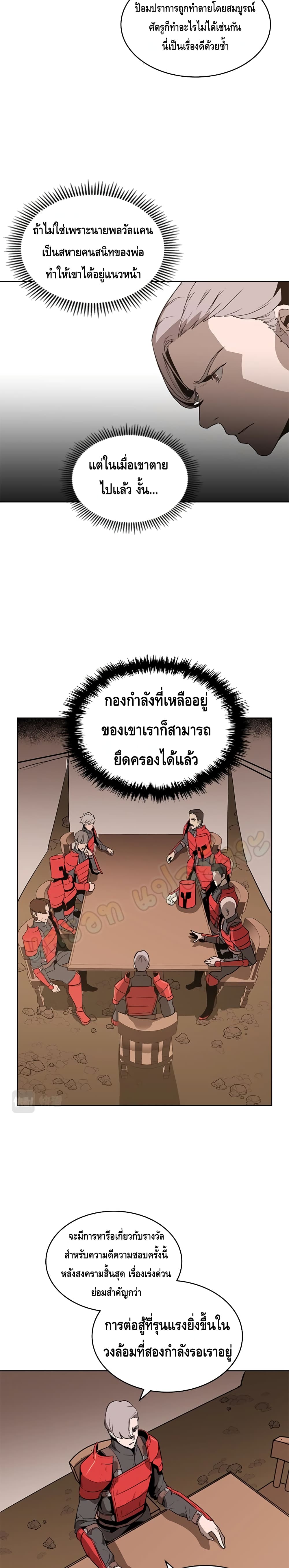 PAINKILLER page 23