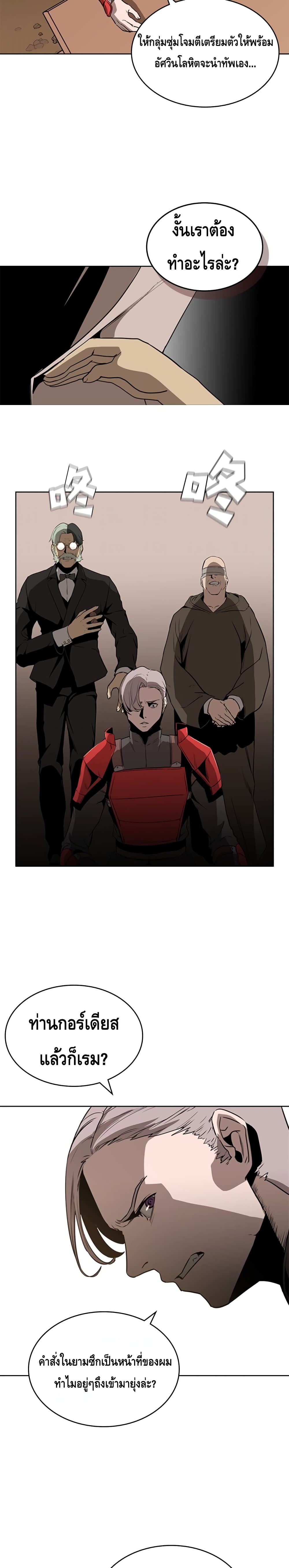 PAINKILLER page 24