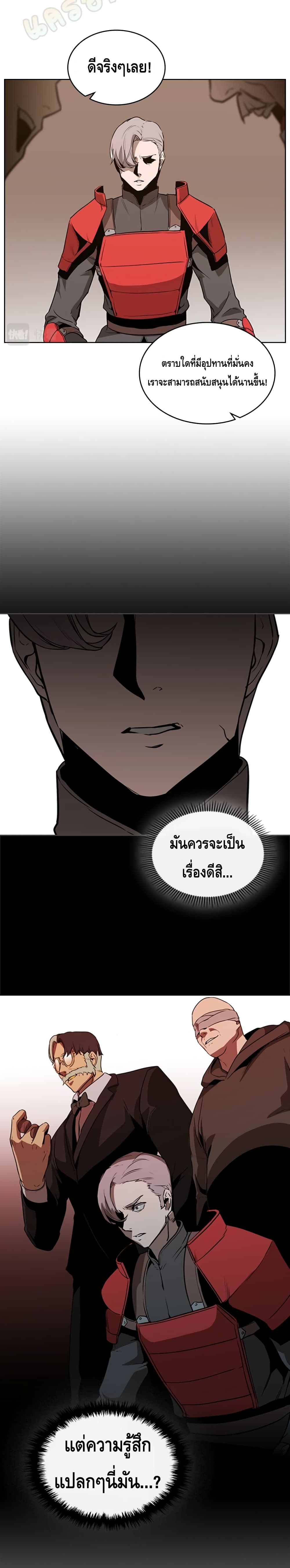 PAINKILLER page 26