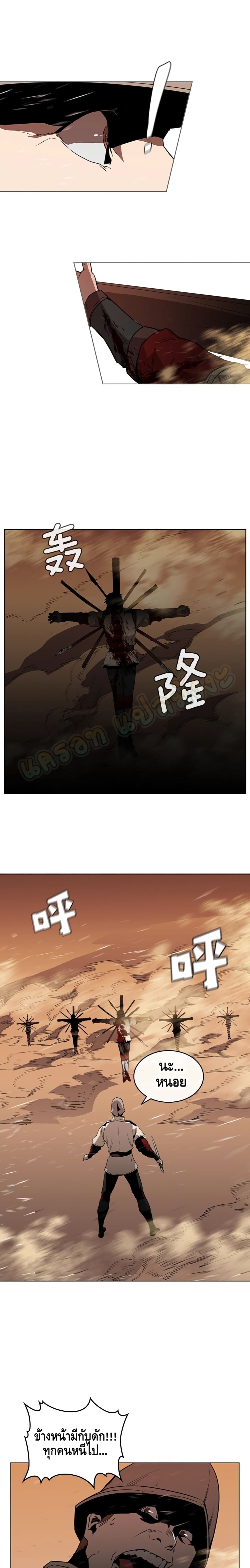 PAINKILLER page 6