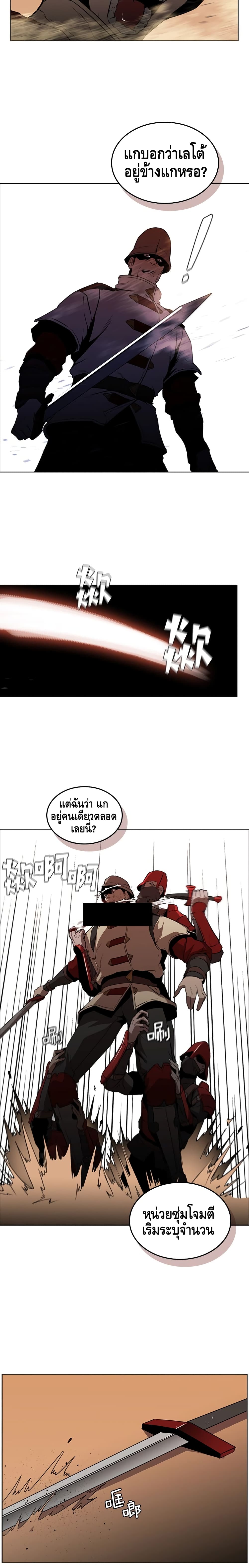 PAINKILLER page 7