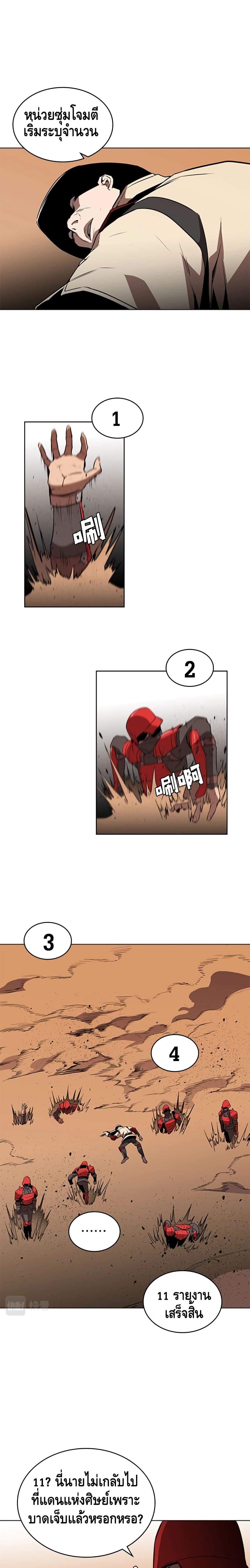 PAINKILLER page 8