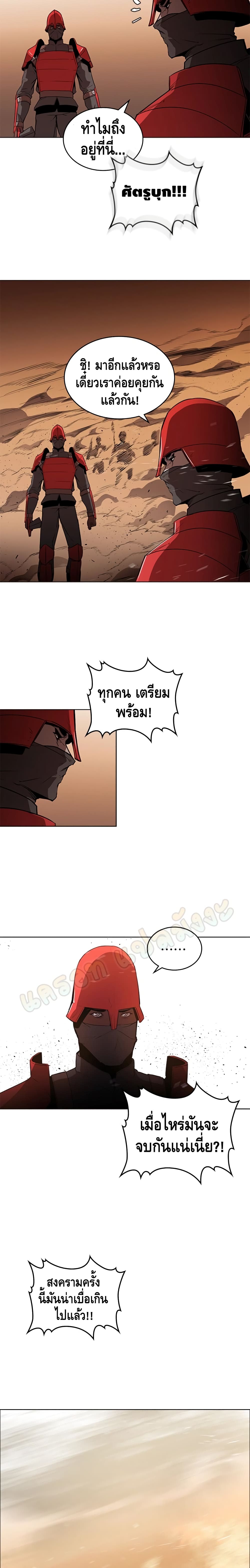 PAINKILLER page 9