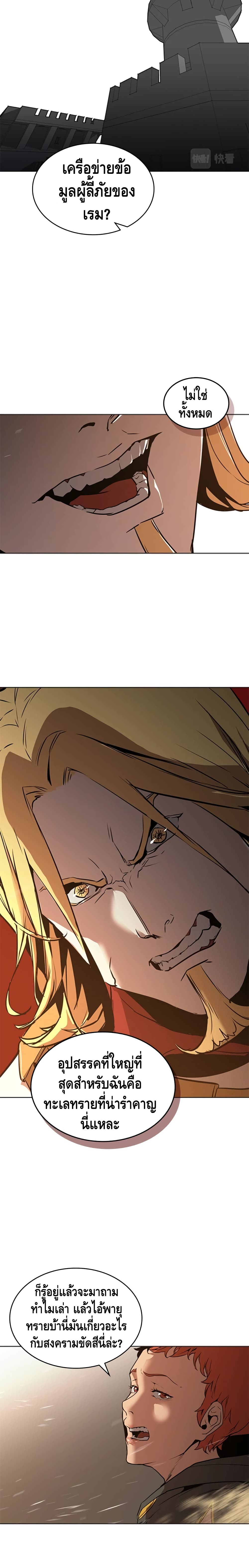 PAINKILLER page 11