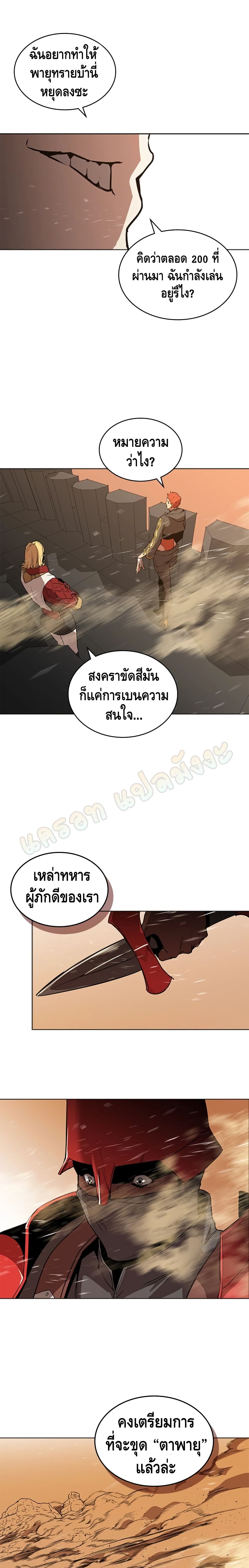 PAINKILLER page 12
