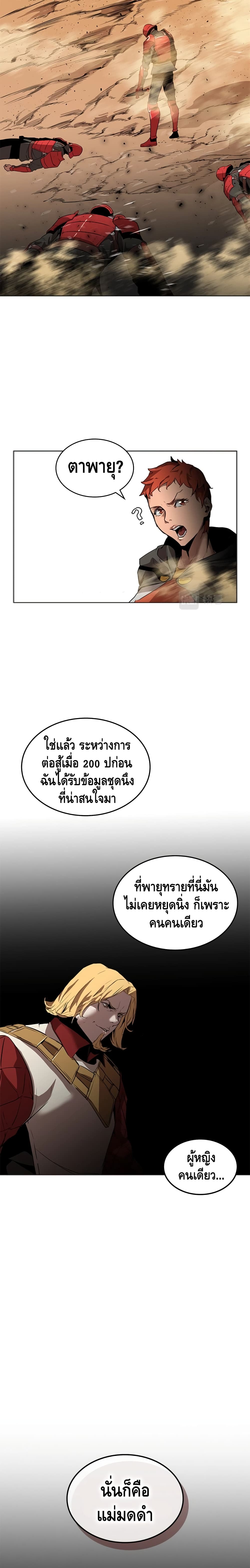 PAINKILLER page 13