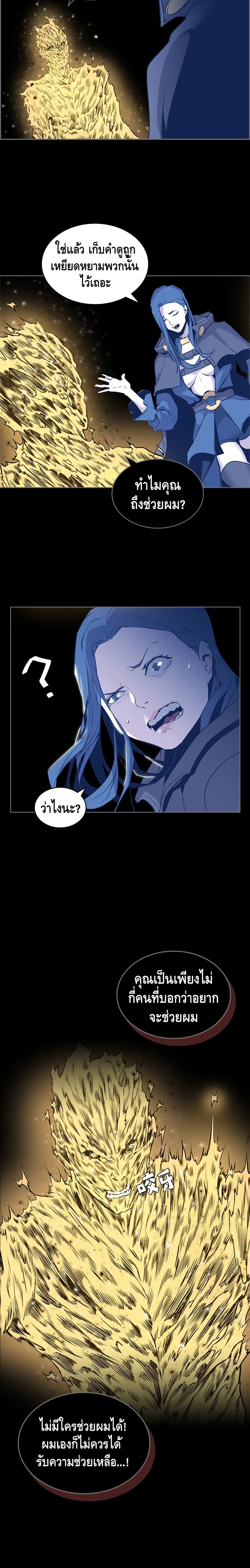 PAINKILLER page 16