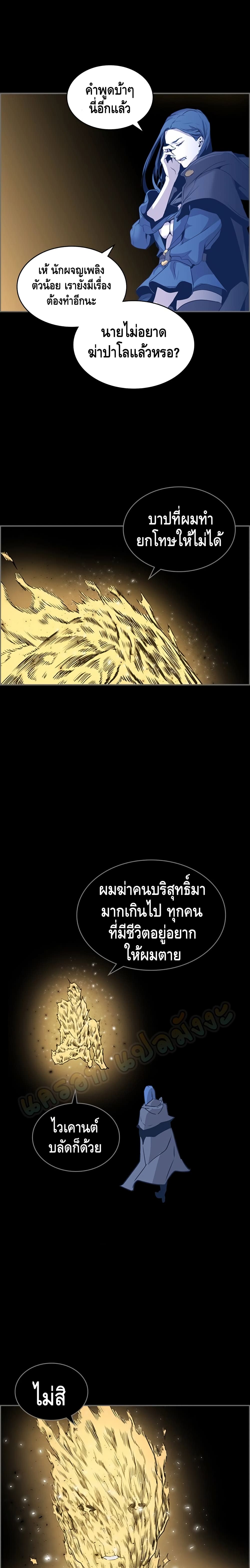 PAINKILLER page 17