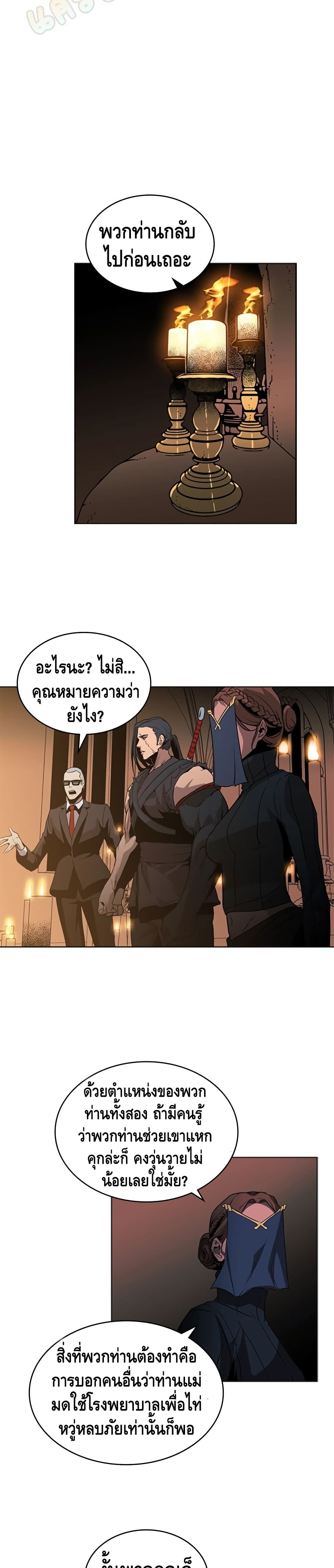 PAINKILLER page 4