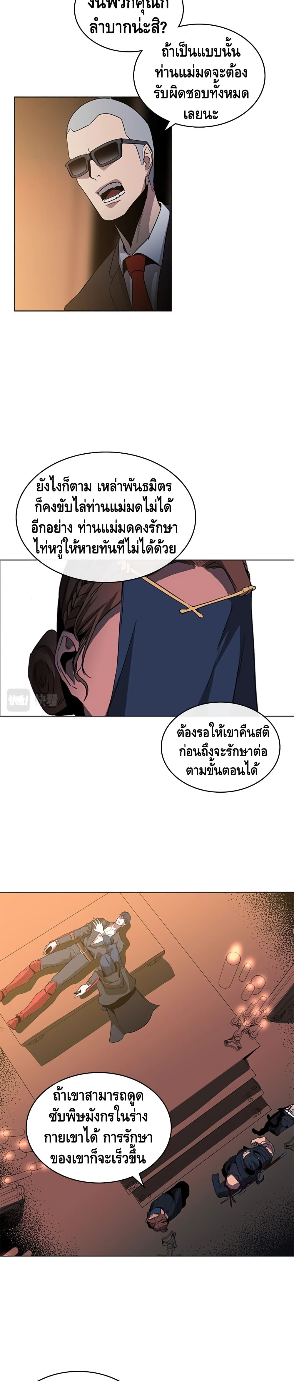 PAINKILLER page 5