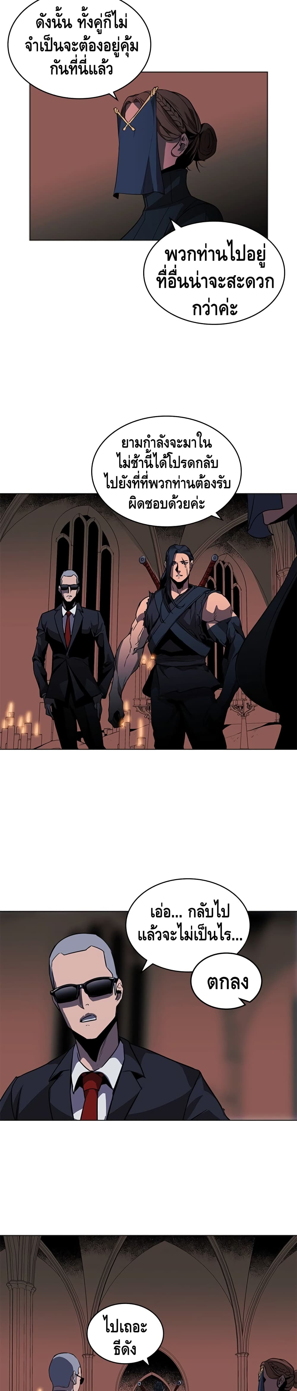 PAINKILLER page 6