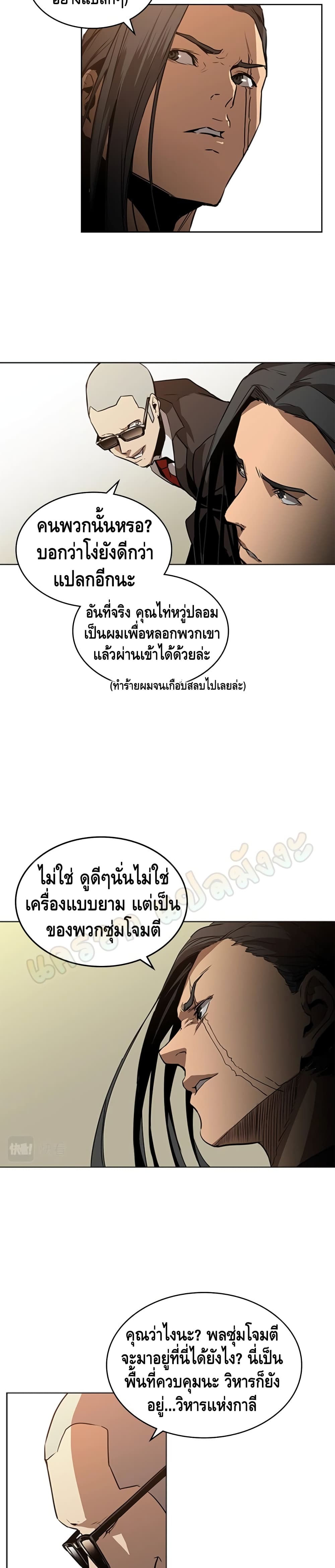 PAINKILLER page 11