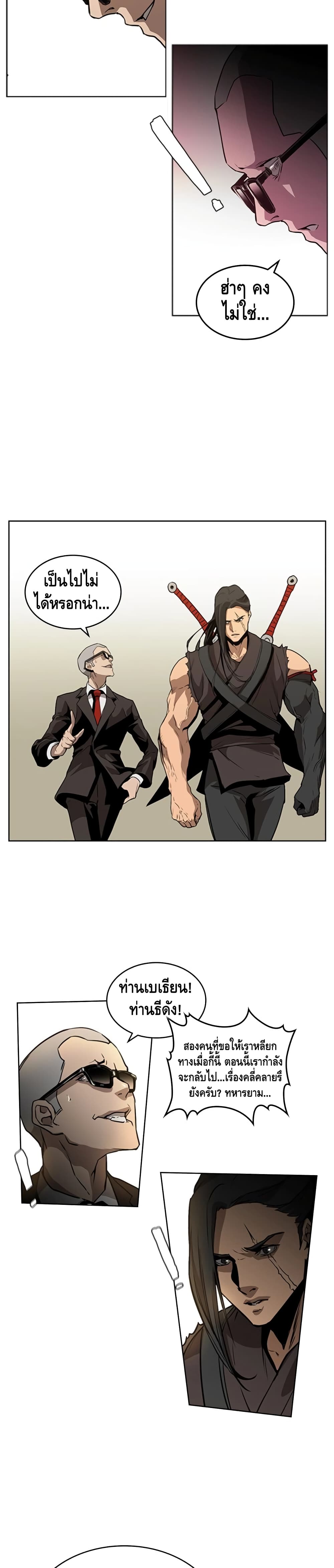PAINKILLER page 12