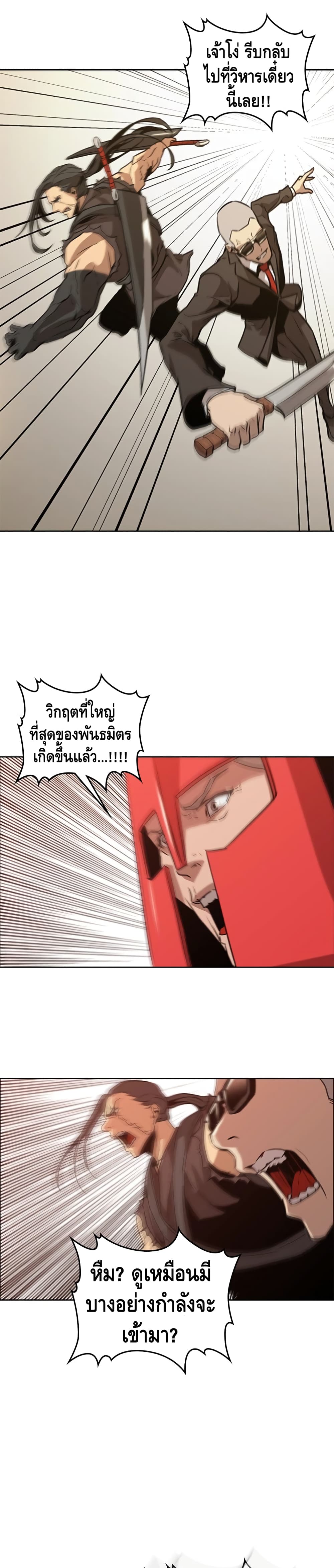 PAINKILLER page 14