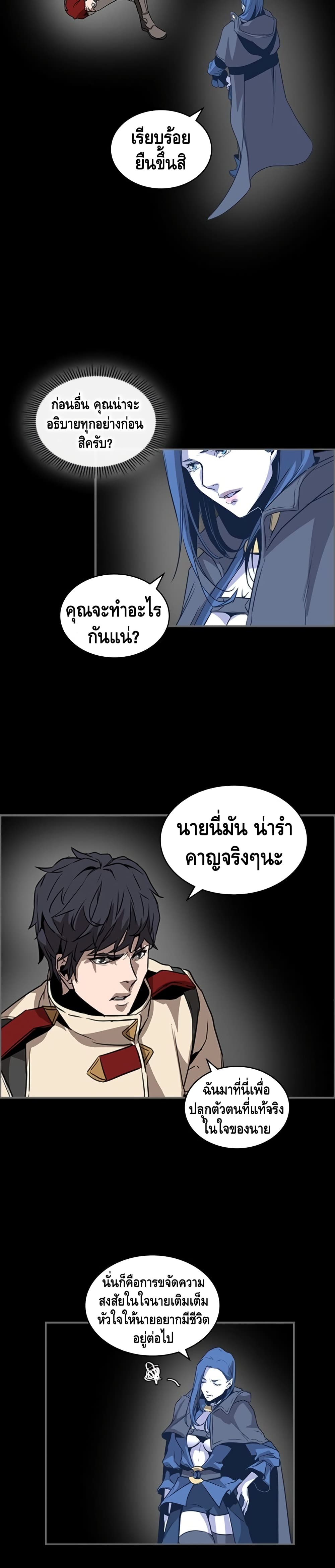 PAINKILLER page 16