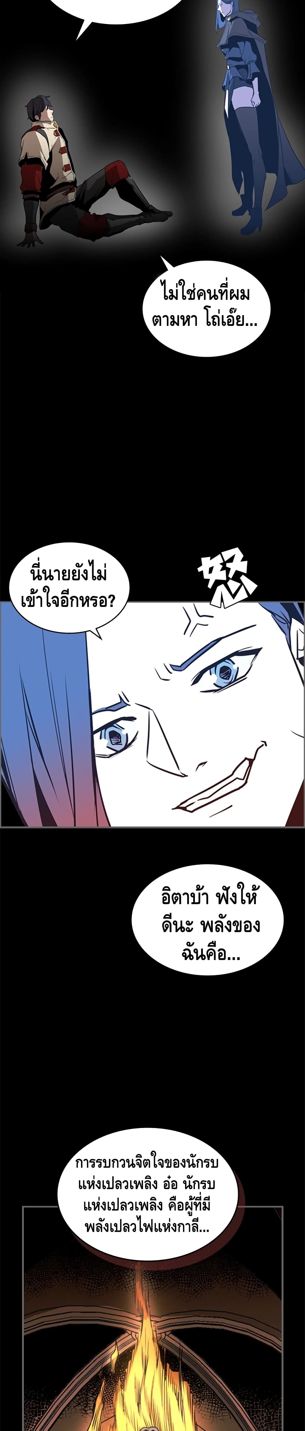 PAINKILLER page 20