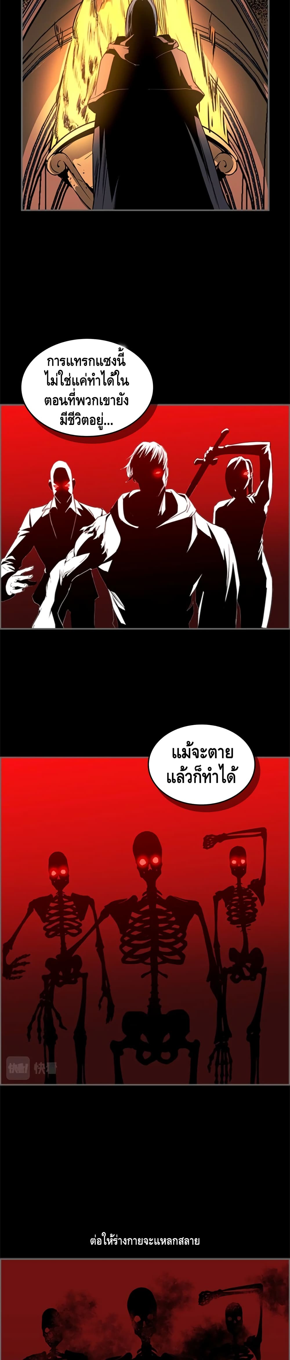 PAINKILLER page 21