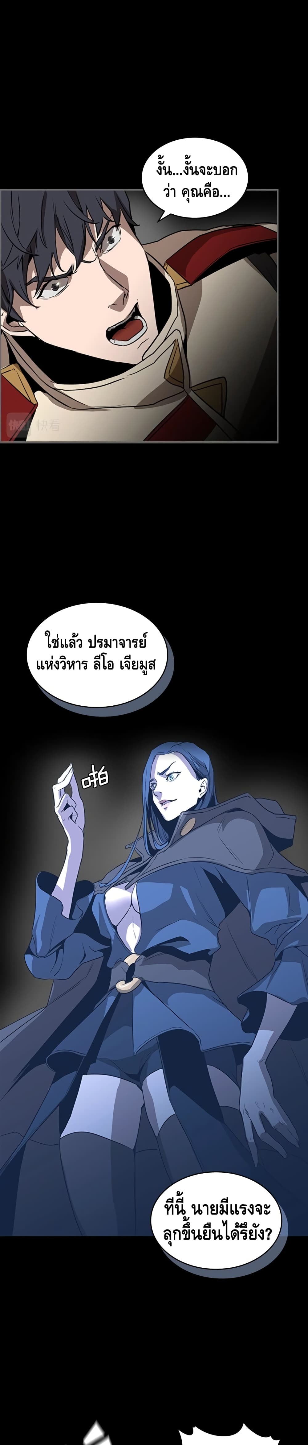 PAINKILLER page 23