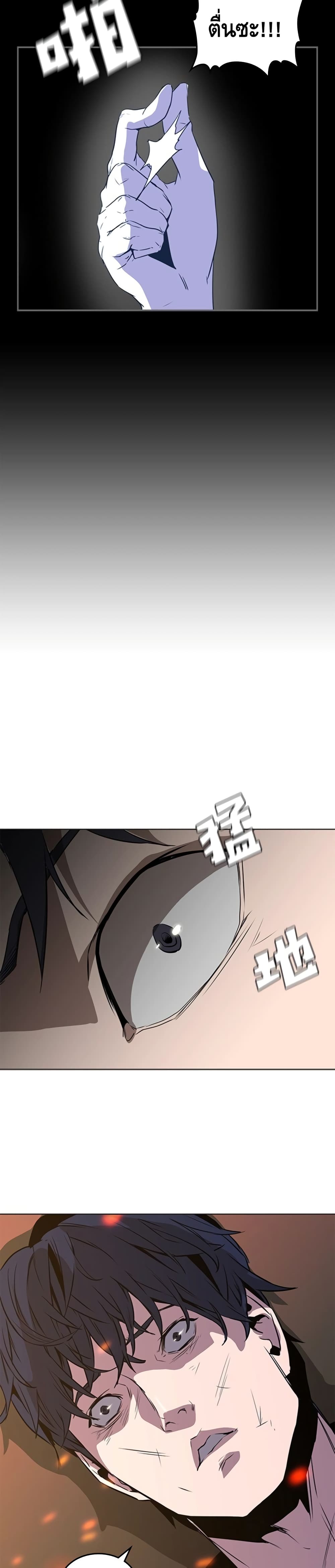 PAINKILLER page 24