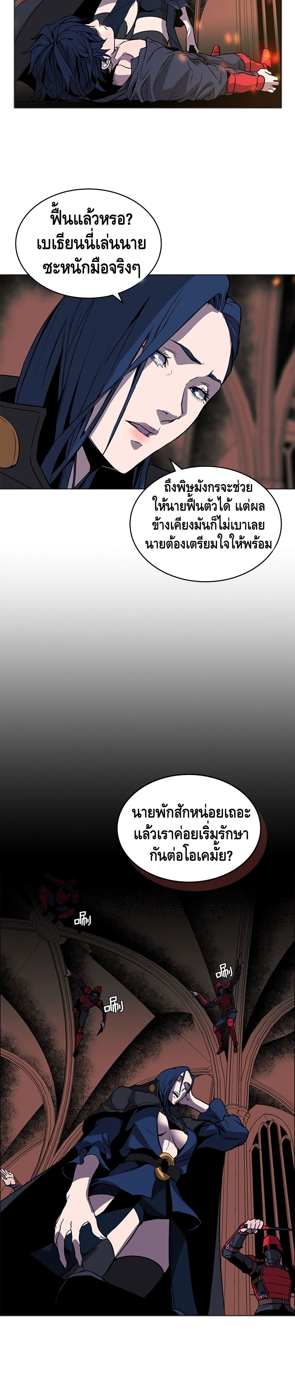 PAINKILLER page 26