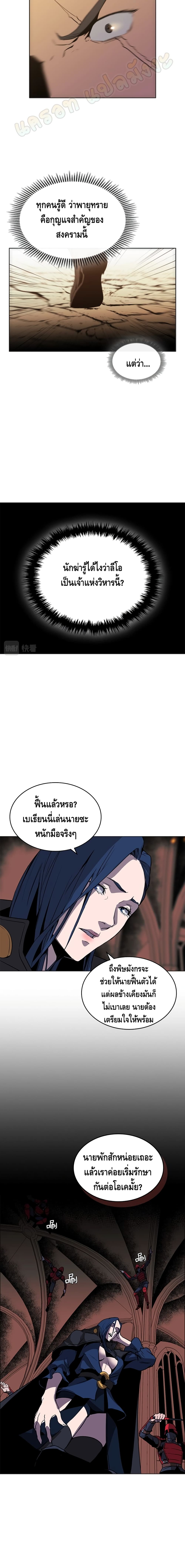 PAINKILLER page 3