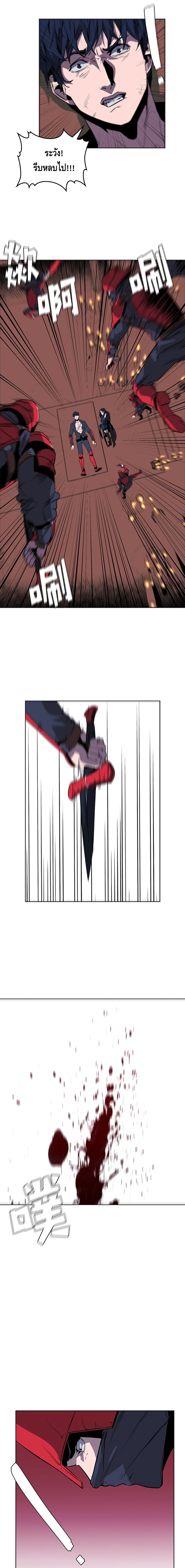 PAINKILLER page 4