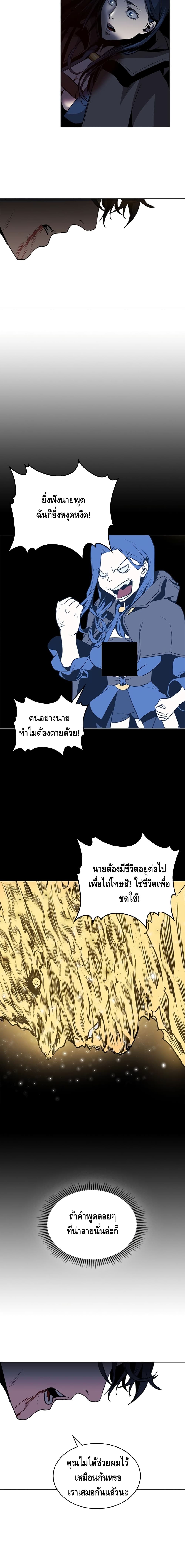 PAINKILLER page 6