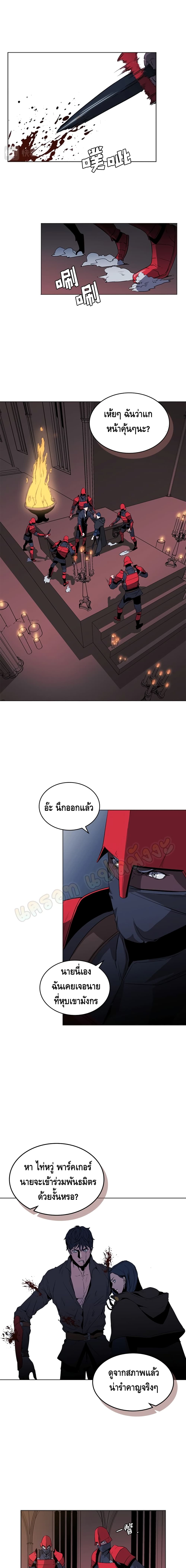 PAINKILLER page 7