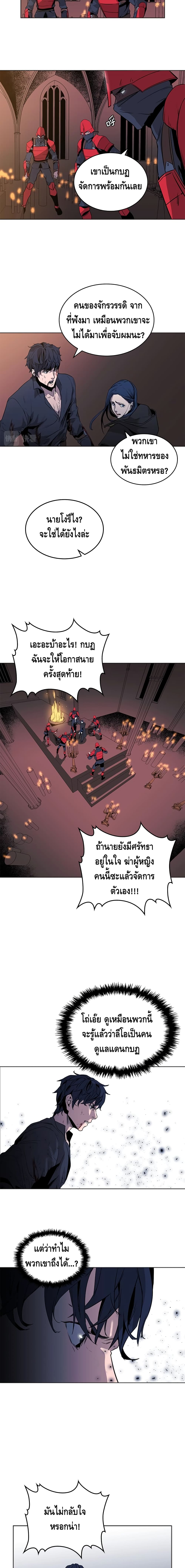PAINKILLER page 8