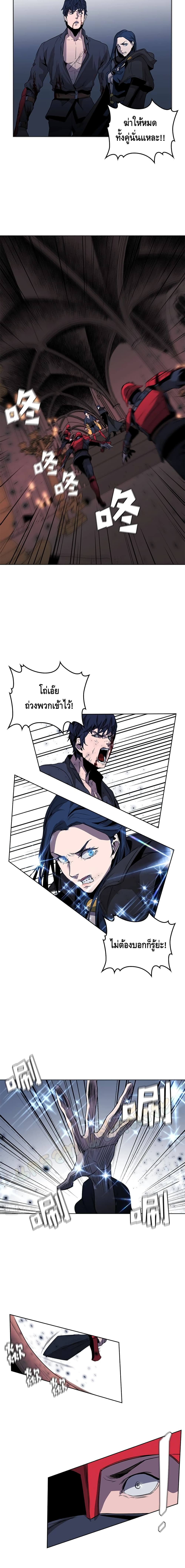 PAINKILLER page 9