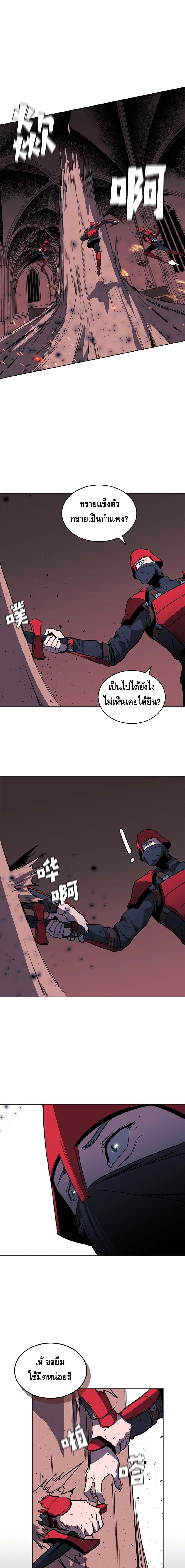 PAINKILLER page 10