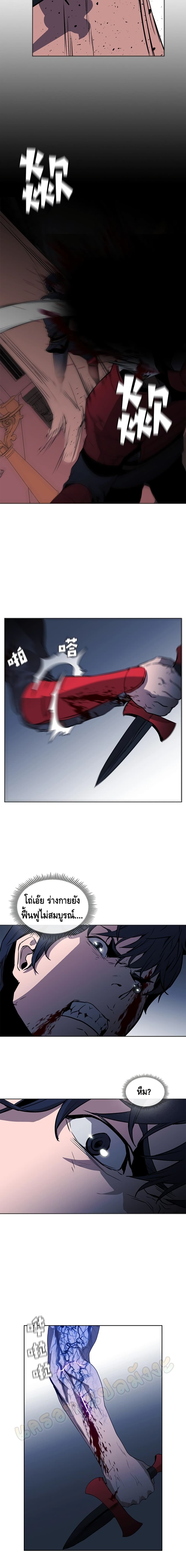 PAINKILLER page 11