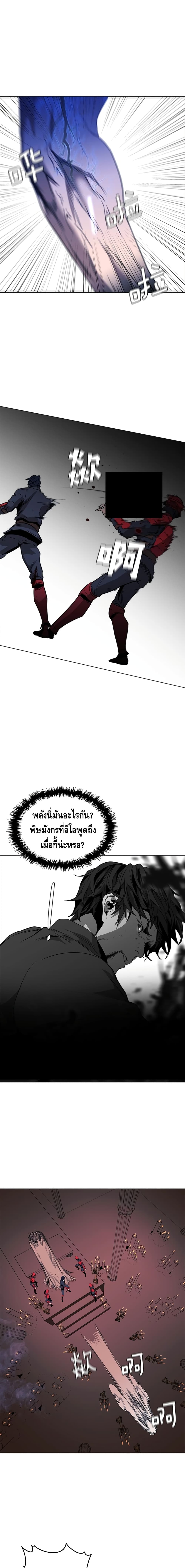 PAINKILLER page 12