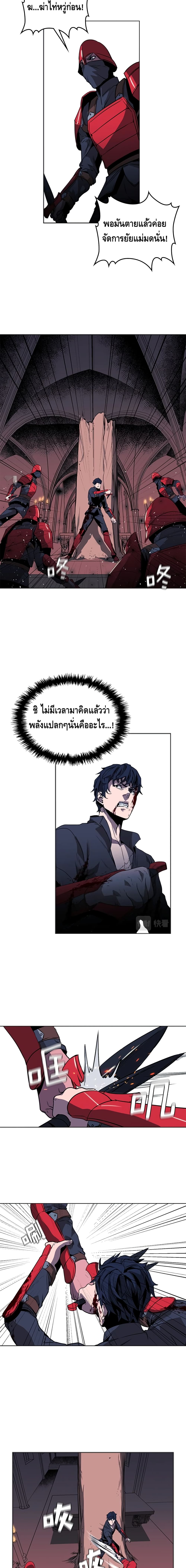 PAINKILLER page 13