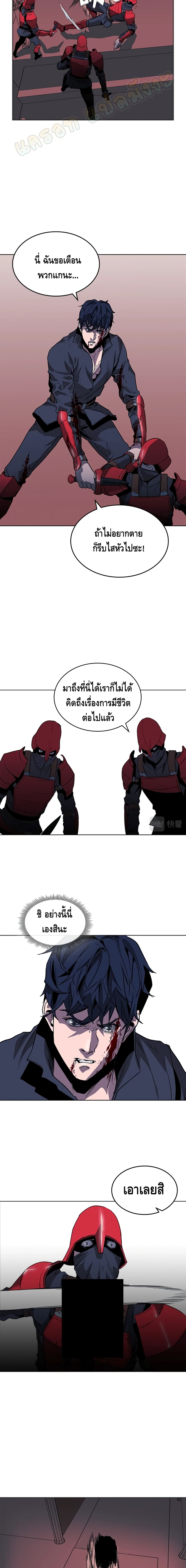 PAINKILLER page 14