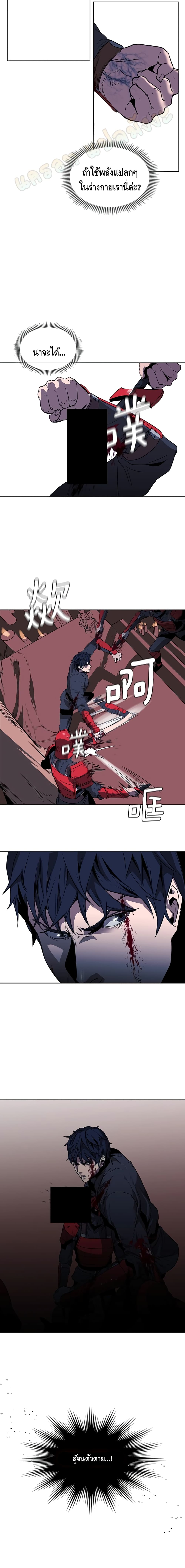 PAINKILLER page 16