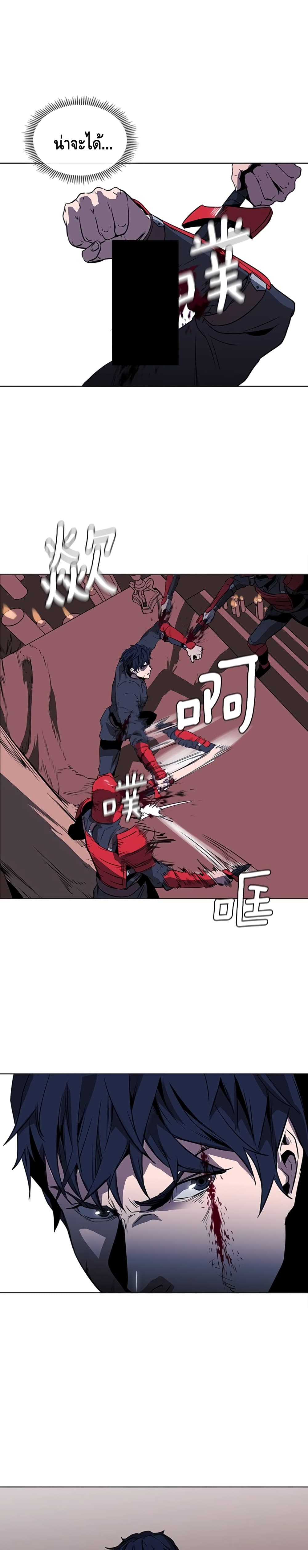 PAINKILLER page 2