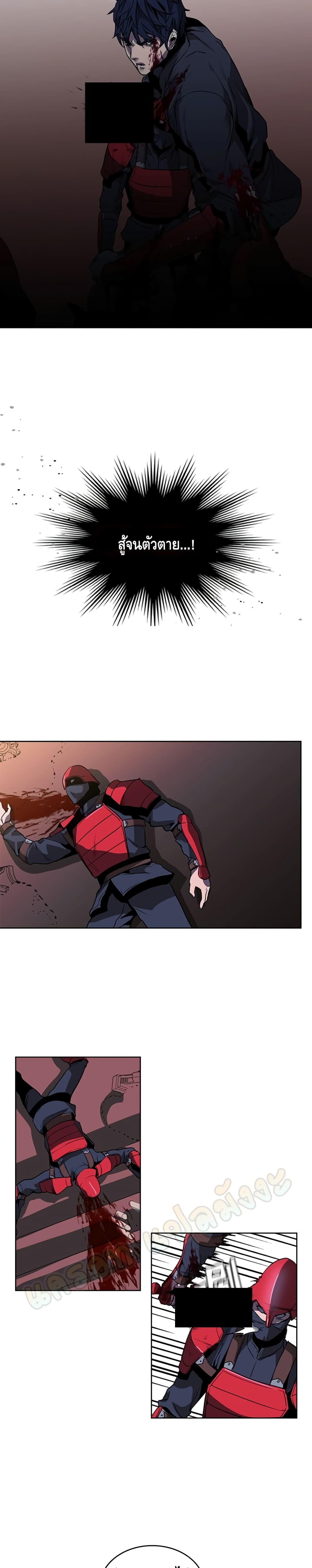 PAINKILLER page 3