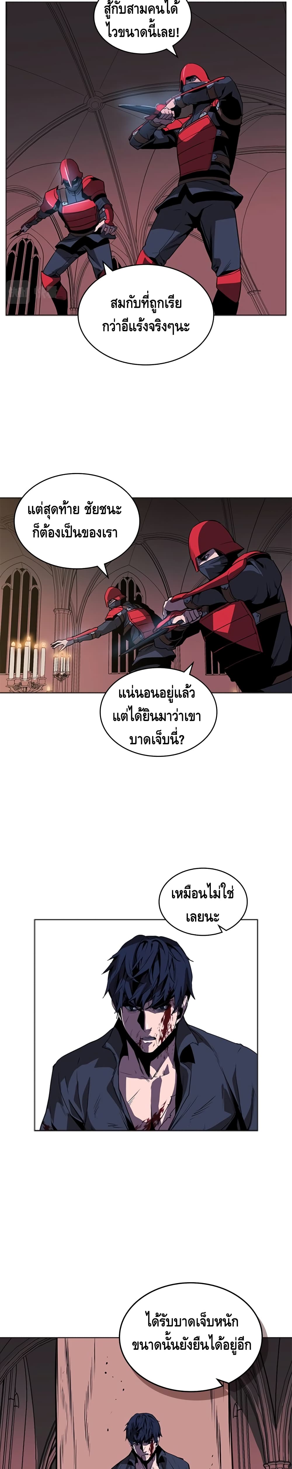 PAINKILLER page 4