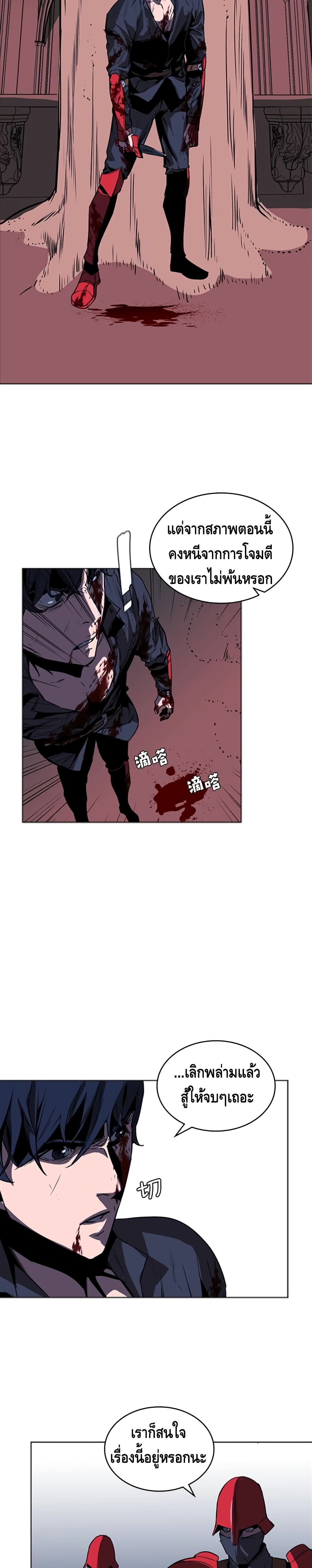 PAINKILLER page 5