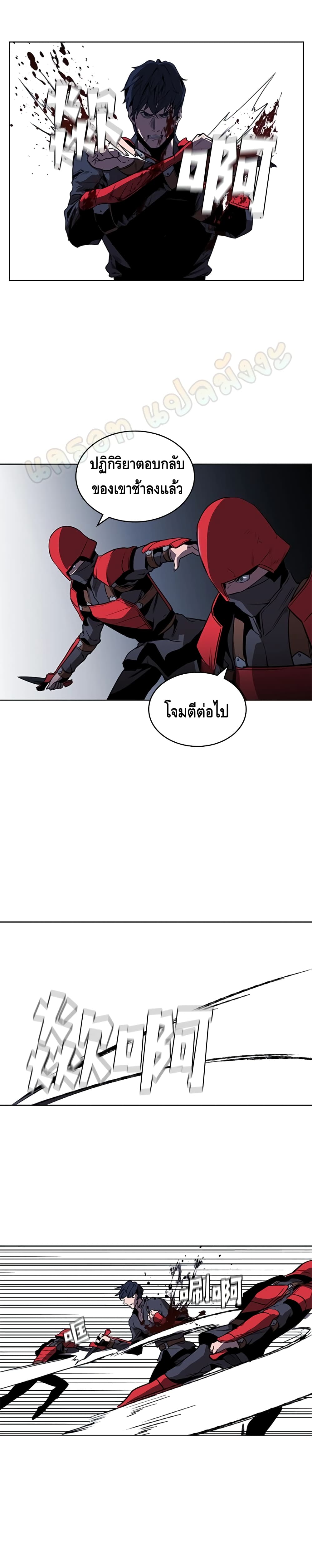 PAINKILLER page 7
